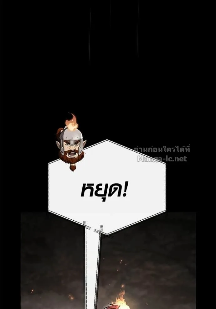 Surviving the Game as a Barbarian เอาชีวิตรอดในเกมฉบับคนเถื่อน ตอนที่ 147 หน้า 62