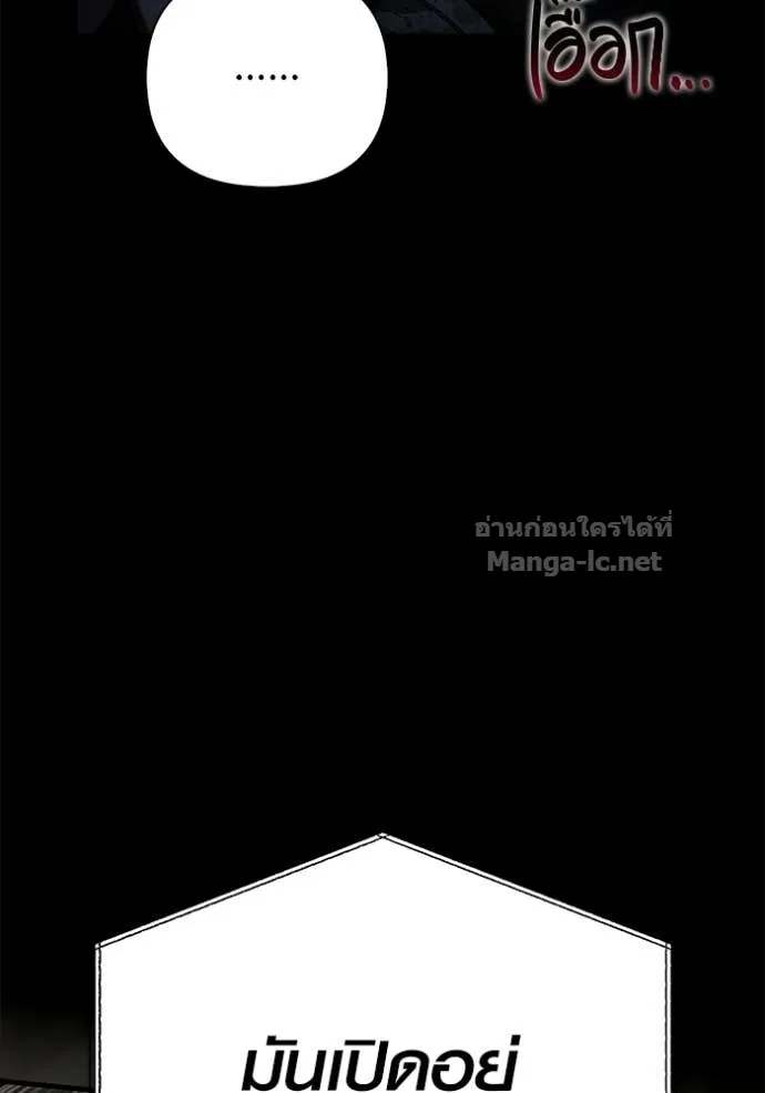 Surviving the Game as a Barbarian เอาชีวิตรอดในเกมฉบับคนเถื่อน ตอนที่ 147 หน้า 66