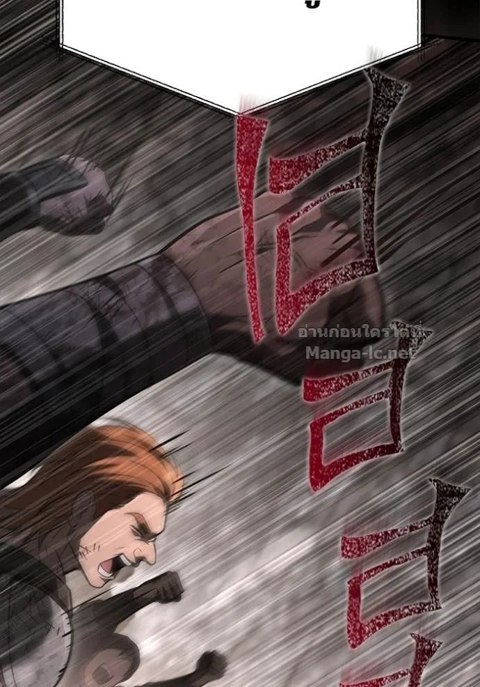 Surviving the Game as a Barbarian เอาชีวิตรอดในเกมฉบับคนเถื่อน ตอนที่ 147 หน้า 67