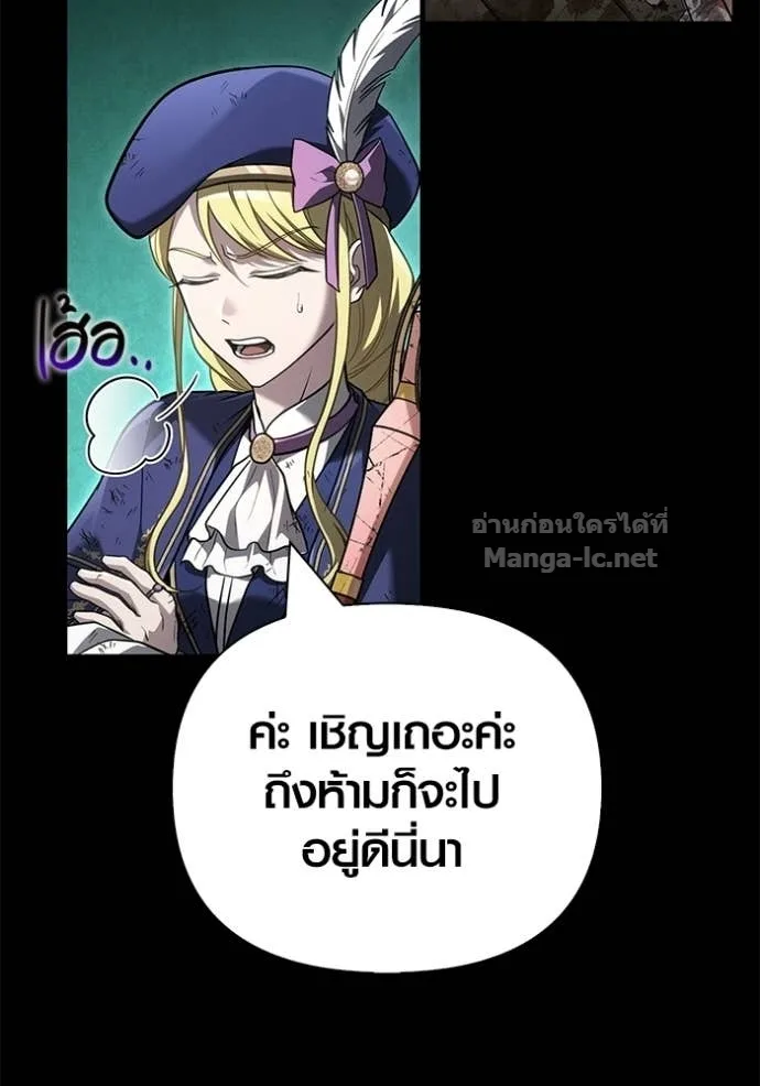 Surviving the Game as a Barbarian เอาชีวิตรอดในเกมฉบับคนเถื่อน ตอนที่ 147 หน้า 71