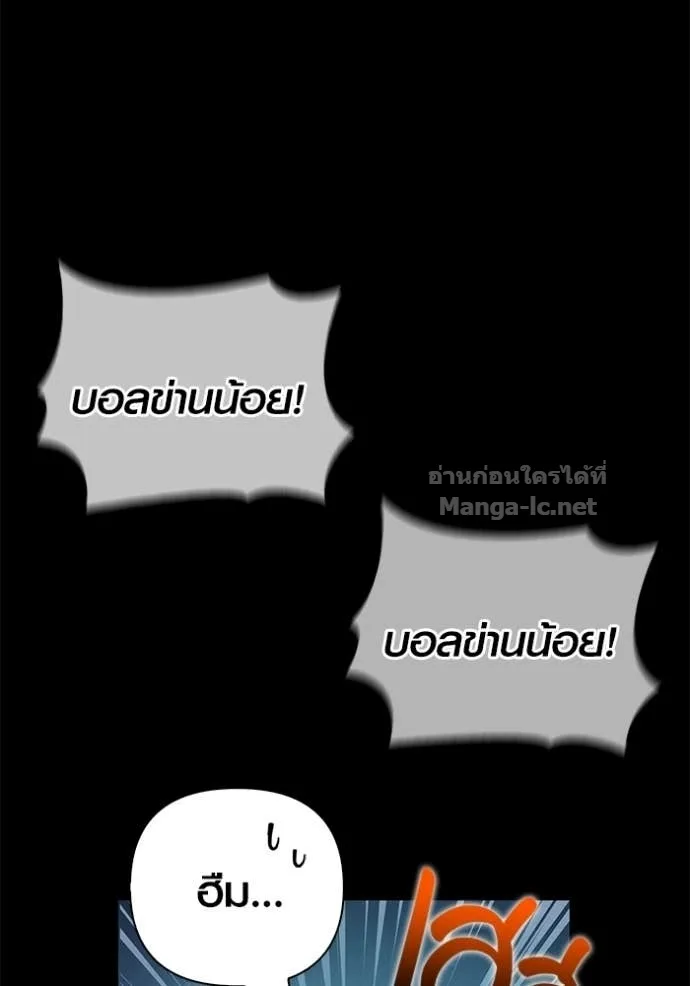 Surviving the Game as a Barbarian เอาชีวิตรอดในเกมฉบับคนเถื่อน ตอนที่ 147 หน้า 72