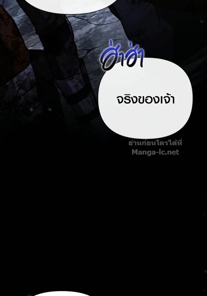 Surviving the Game as a Barbarian เอาชีวิตรอดในเกมฉบับคนเถื่อน ตอนที่ 147 หน้า 77