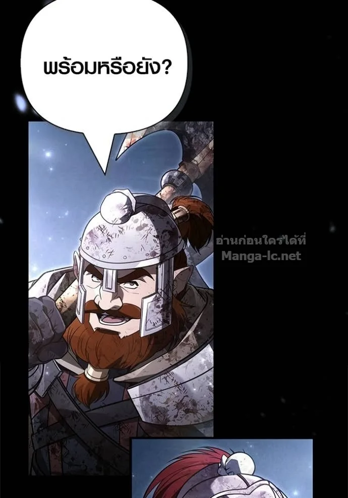 Surviving the Game as a Barbarian เอาชีวิตรอดในเกมฉบับคนเถื่อน ตอนที่ 147 หน้า 78