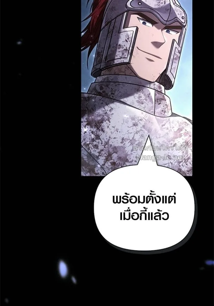 Surviving the Game as a Barbarian เอาชีวิตรอดในเกมฉบับคนเถื่อน ตอนที่ 147 หน้า 79