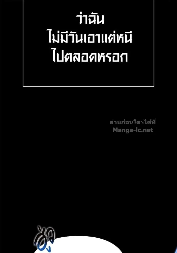 Surviving the Game as a Barbarian เอาชีวิตรอดในเกมฉบับคนเถื่อน ตอนที่ 147 หน้า 8