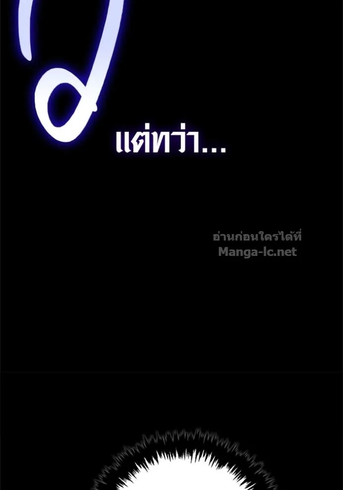 Surviving the Game as a Barbarian เอาชีวิตรอดในเกมฉบับคนเถื่อน ตอนที่ 147 หน้า 82