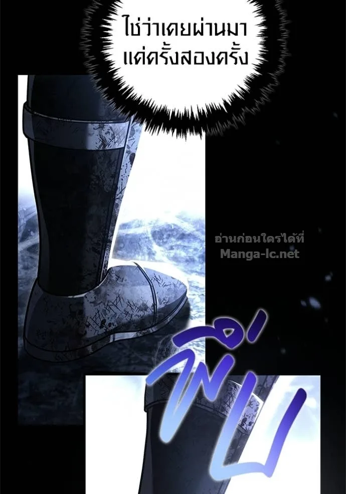 Surviving the Game as a Barbarian เอาชีวิตรอดในเกมฉบับคนเถื่อน ตอนที่ 147 หน้า 83