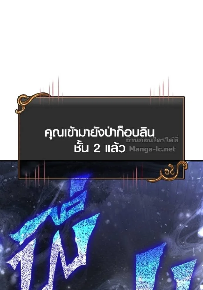 Surviving the Game as a Barbarian เอาชีวิตรอดในเกมฉบับคนเถื่อน ตอนที่ 147 หน้า 87