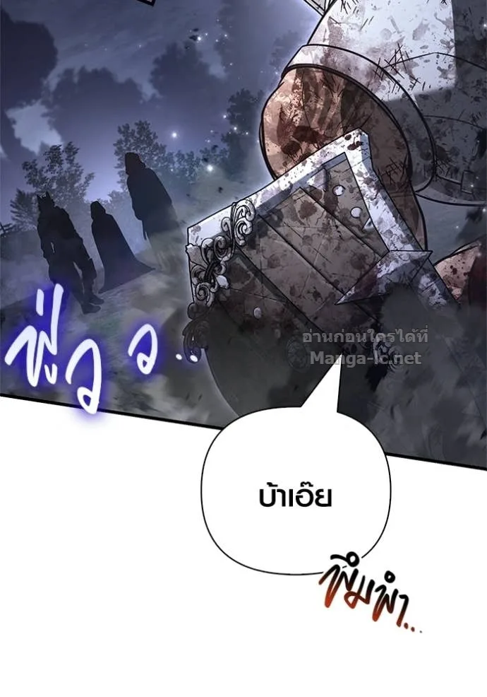 Surviving the Game as a Barbarian เอาชีวิตรอดในเกมฉบับคนเถื่อน ตอนที่ 147 หน้า 90