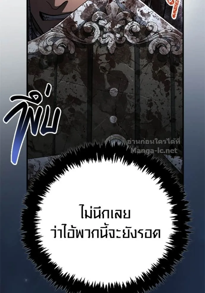 Surviving the Game as a Barbarian เอาชีวิตรอดในเกมฉบับคนเถื่อน ตอนที่ 147 หน้า 95