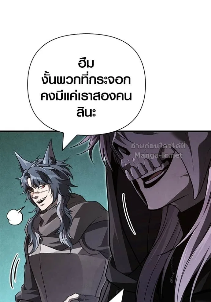 Surviving the Game as a Barbarian เอาชีวิตรอดในเกมฉบับคนเถื่อน ตอนที่ 147 หน้า 99