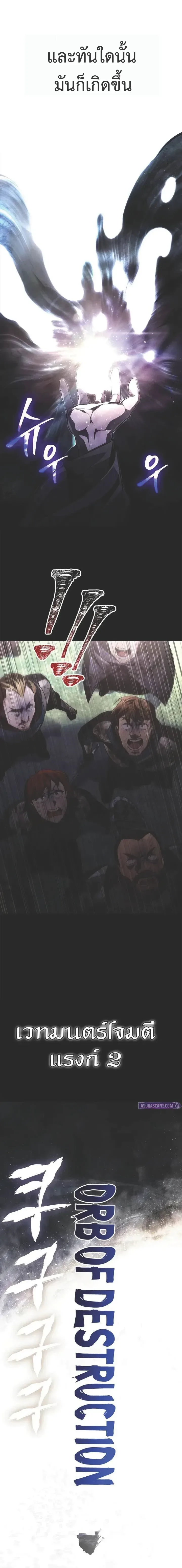 Surviving the Game as a Barbarian เอาชีวิตรอดในเกมฉบับคนเถื่อน ตอนที่ 148 หน้า 20