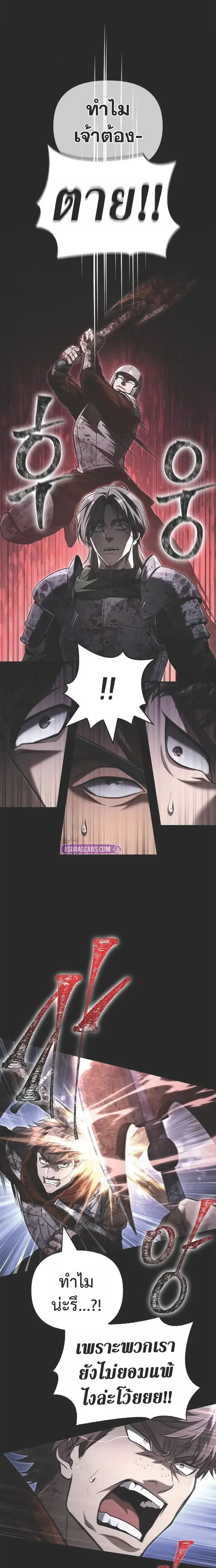 Surviving the Game as a Barbarian เอาชีวิตรอดในเกมฉบับคนเถื่อน ตอนที่ 149 หน้า 11