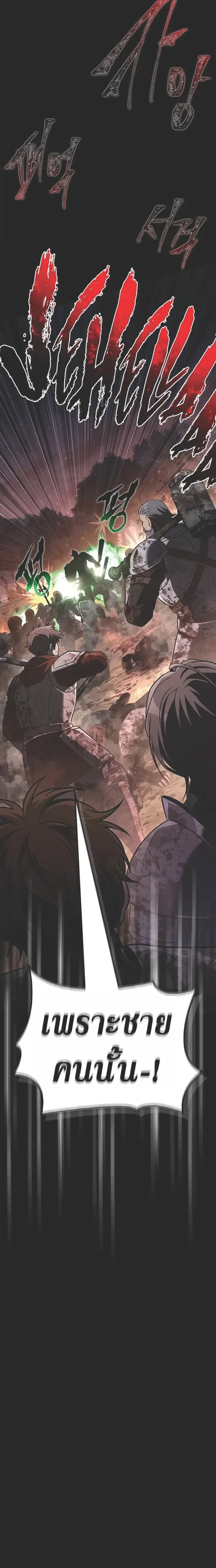 Surviving the Game as a Barbarian เอาชีวิตรอดในเกมฉบับคนเถื่อน ตอนที่ 149 หน้า 12