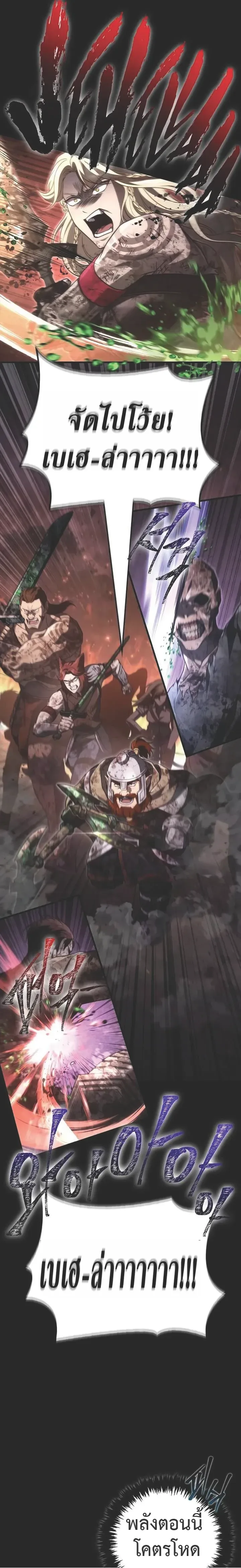 Surviving the Game as a Barbarian เอาชีวิตรอดในเกมฉบับคนเถื่อน ตอนที่ 149 หน้า 13