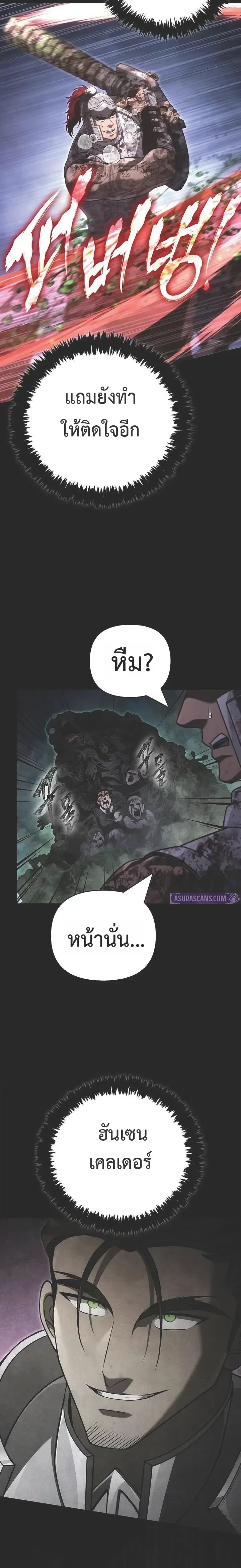 Surviving the Game as a Barbarian เอาชีวิตรอดในเกมฉบับคนเถื่อน ตอนที่ 149 หน้า 14