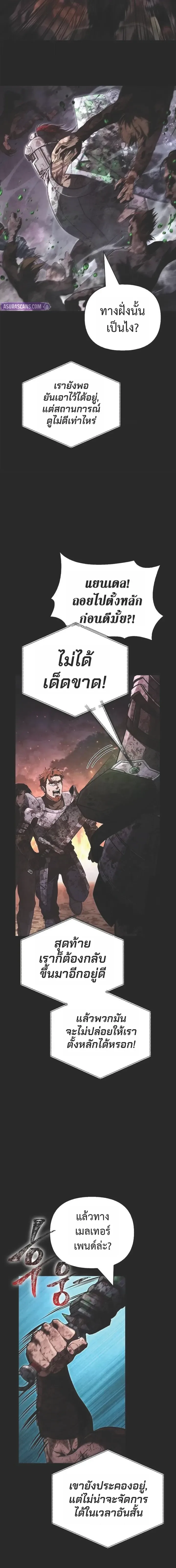 Surviving the Game as a Barbarian เอาชีวิตรอดในเกมฉบับคนเถื่อน ตอนที่ 149 หน้า 16