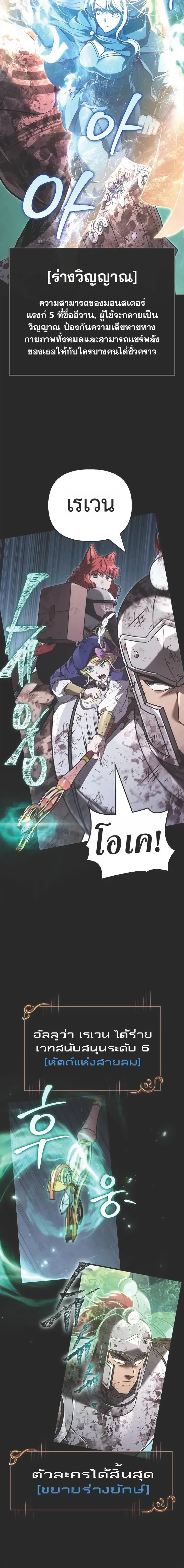 Surviving the Game as a Barbarian เอาชีวิตรอดในเกมฉบับคนเถื่อน ตอนที่ 149 หน้า 26