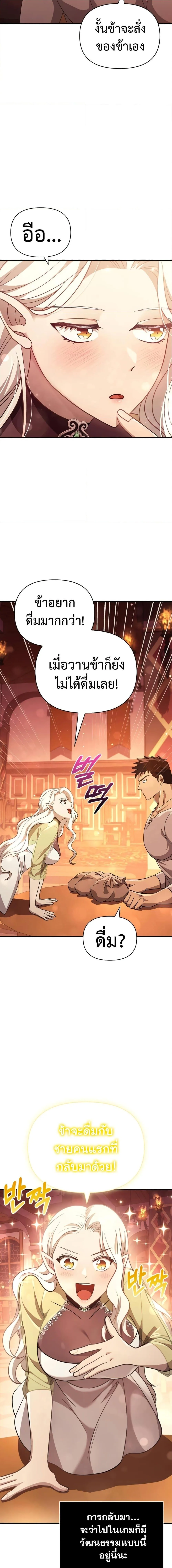 Surviving the Game as a Barbarian เอาชีวิตรอดในเกมฉบับคนเถื่อน ตอนที่ 15 หน้า 21