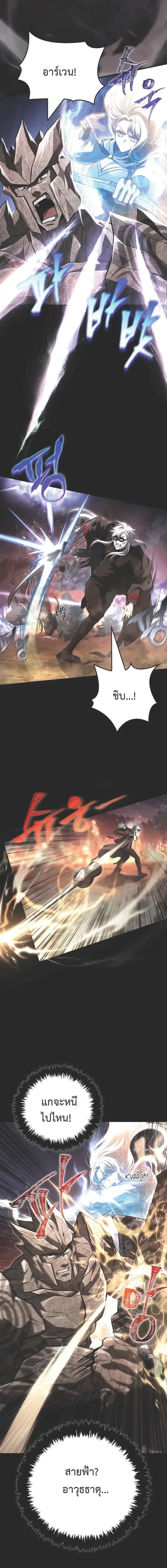 Surviving the Game as a Barbarian เอาชีวิตรอดในเกมฉบับคนเถื่อน ตอนที่ 150 หน้า 12