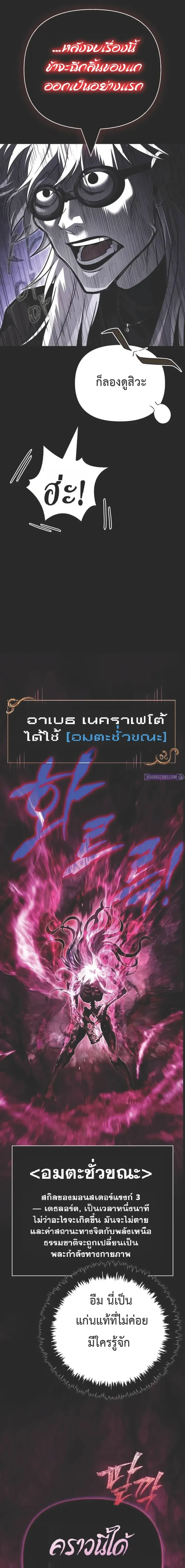 Surviving the Game as a Barbarian เอาชีวิตรอดในเกมฉบับคนเถื่อน ตอนที่ 150 หน้า 19