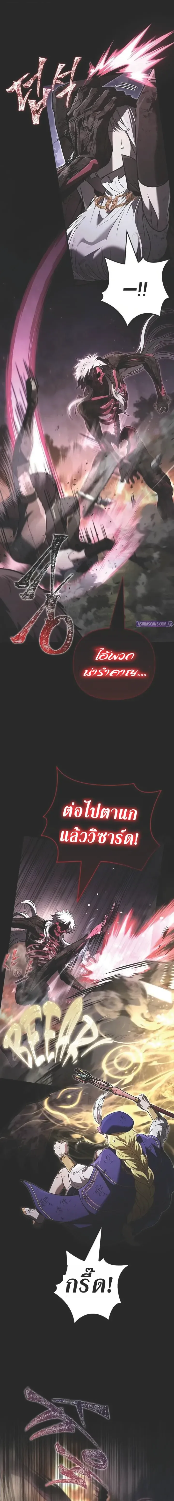 Surviving the Game as a Barbarian เอาชีวิตรอดในเกมฉบับคนเถื่อน ตอนที่ 150 หน้า 25
