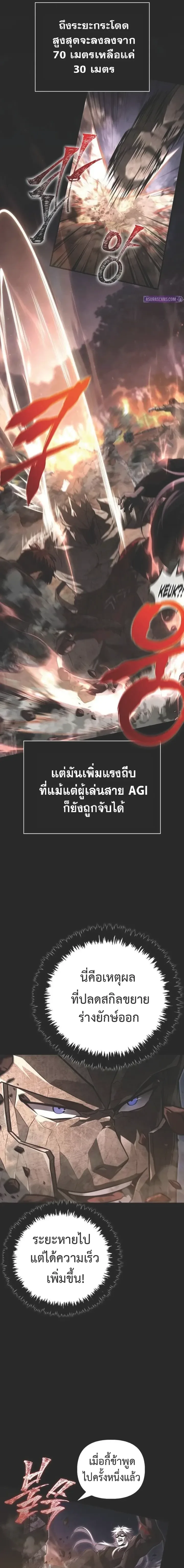 Surviving the Game as a Barbarian เอาชีวิตรอดในเกมฉบับคนเถื่อน ตอนที่ 150 หน้า 9