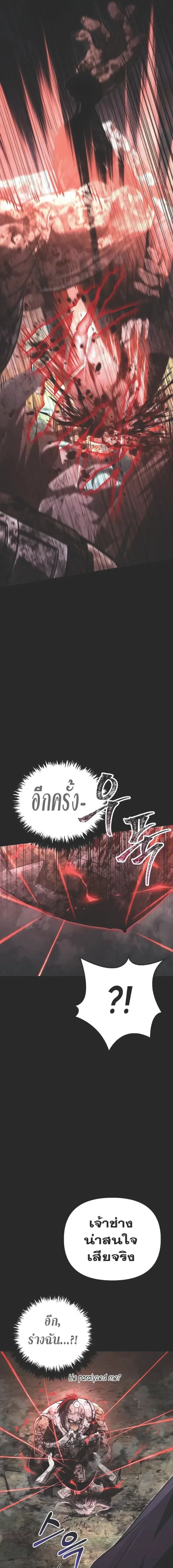 Surviving the Game as a Barbarian เอาชีวิตรอดในเกมฉบับคนเถื่อน ตอนที่ 151 หน้า 13