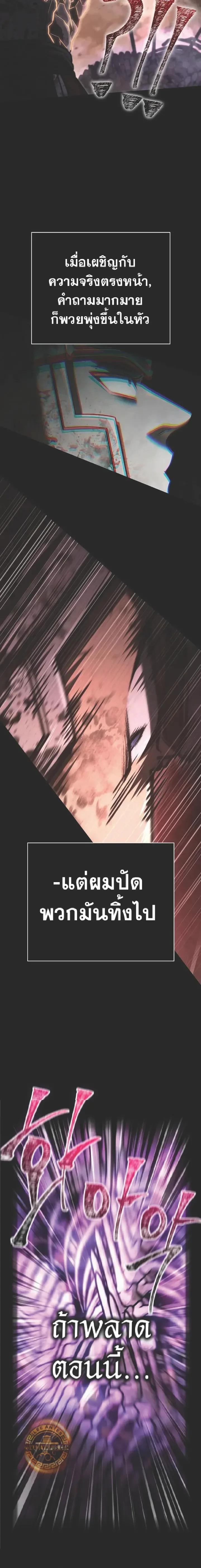 Surviving the Game as a Barbarian เอาชีวิตรอดในเกมฉบับคนเถื่อน ตอนที่ 151 หน้า 8