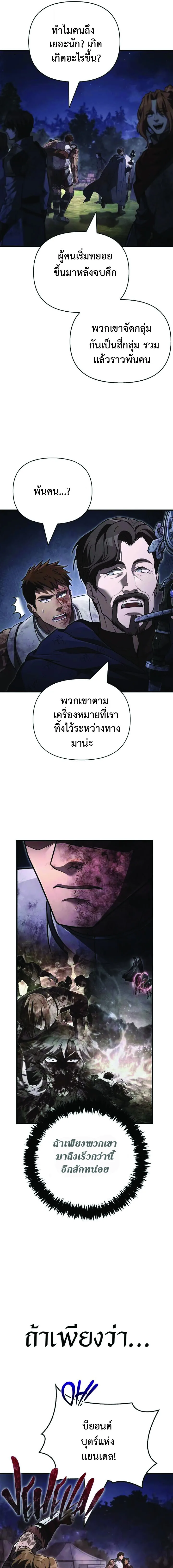 Surviving the Game as a Barbarian เอาชีวิตรอดในเกมฉบับคนเถื่อน ตอนที่ 152 หน้า 17