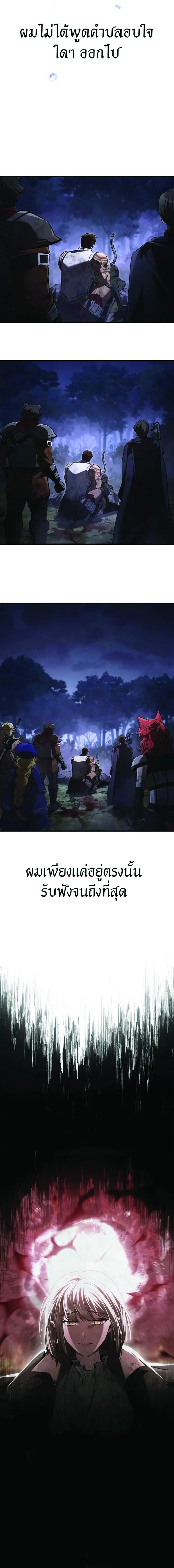 Surviving the Game as a Barbarian เอาชีวิตรอดในเกมฉบับคนเถื่อน ตอนที่ 152 หน้า 22