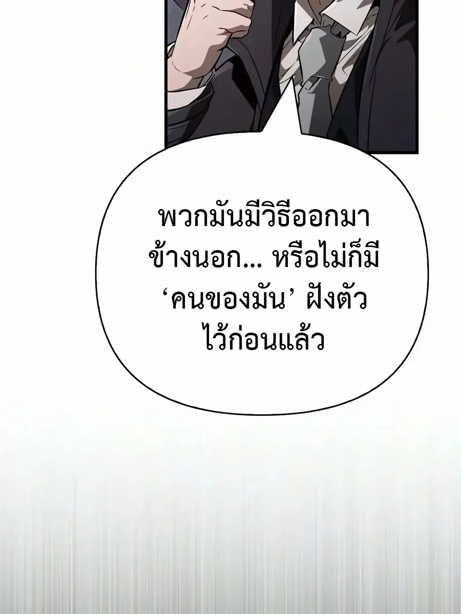 Surviving the Game as a Barbarian เอาชีวิตรอดในเกมฉบับคนเถื่อน ตอนที่ 153 หน้า 31