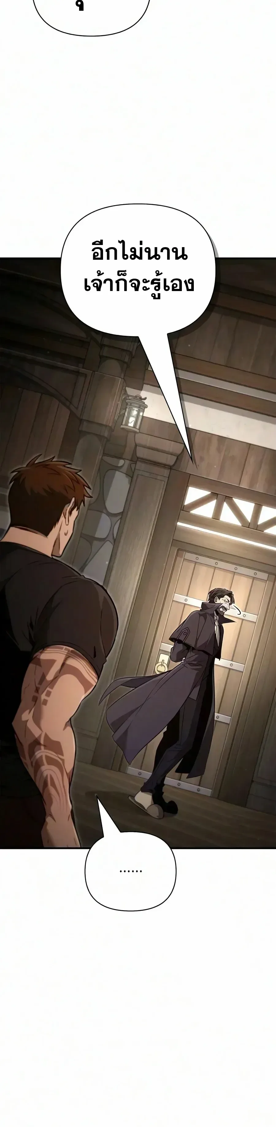 Surviving the Game as a Barbarian เอาชีวิตรอดในเกมฉบับคนเถื่อน ตอนที่ 153 หน้า 55