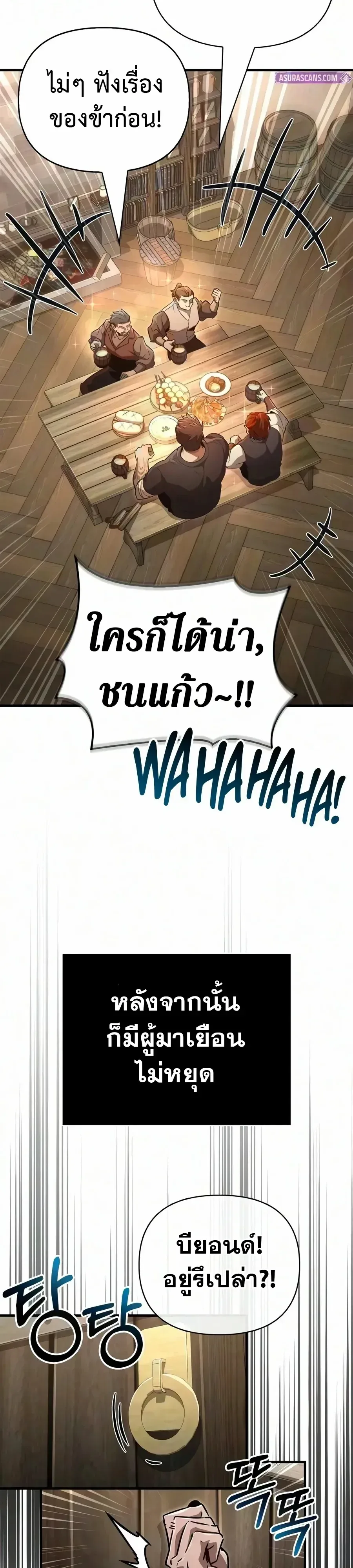 Surviving the Game as a Barbarian เอาชีวิตรอดในเกมฉบับคนเถื่อน ตอนที่ 154 หน้า 17