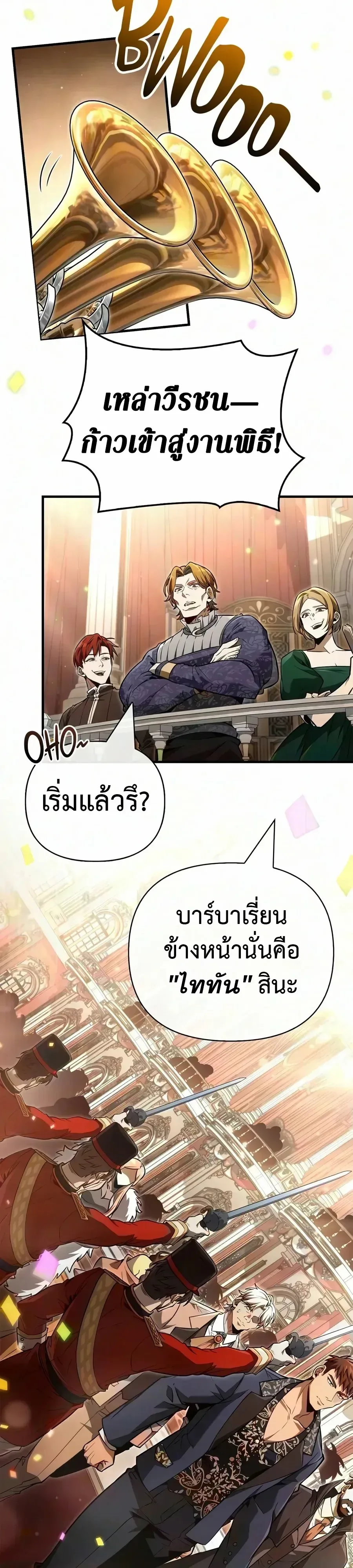 Surviving the Game as a Barbarian เอาชีวิตรอดในเกมฉบับคนเถื่อน ตอนที่ 154 หน้า 41