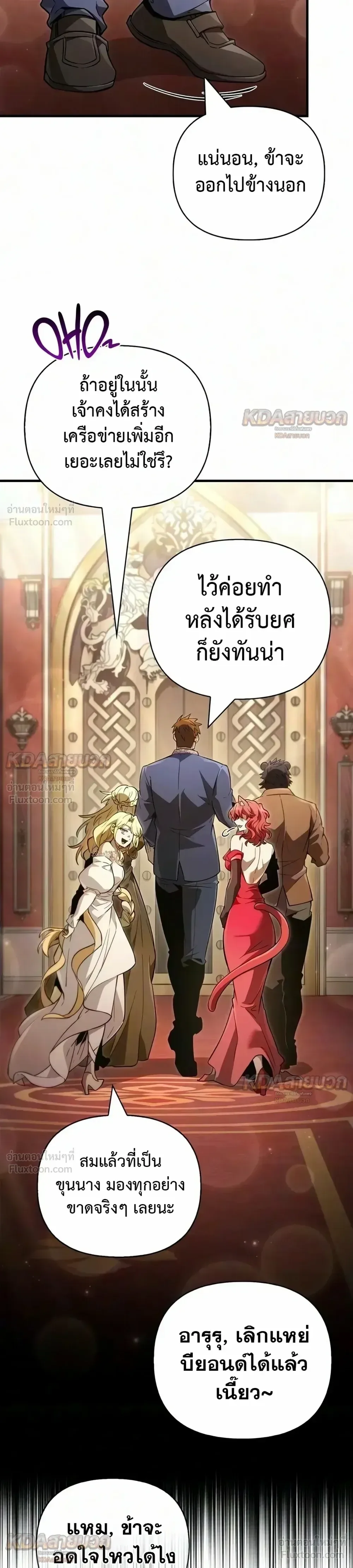 Surviving the Game as a Barbarian เอาชีวิตรอดในเกมฉบับคนเถื่อน ตอนที่ 155 หน้า 14