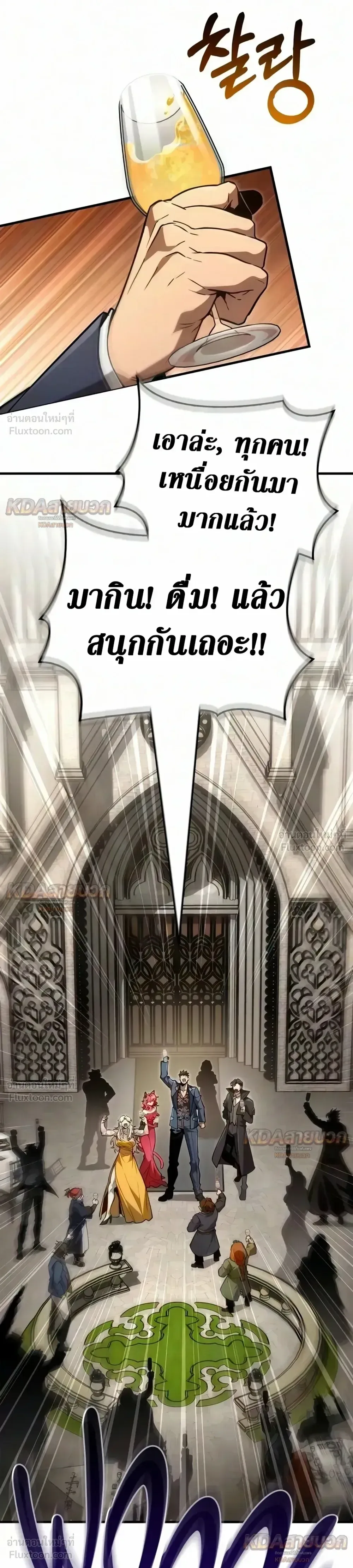 Surviving the Game as a Barbarian เอาชีวิตรอดในเกมฉบับคนเถื่อน ตอนที่ 155 หน้า 17