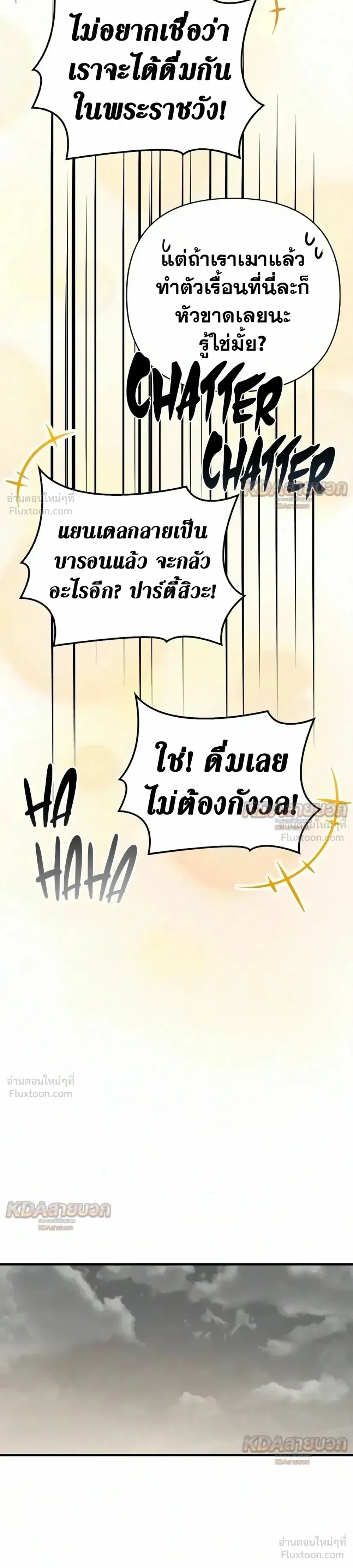 Surviving the Game as a Barbarian เอาชีวิตรอดในเกมฉบับคนเถื่อน ตอนที่ 155 หน้า 19