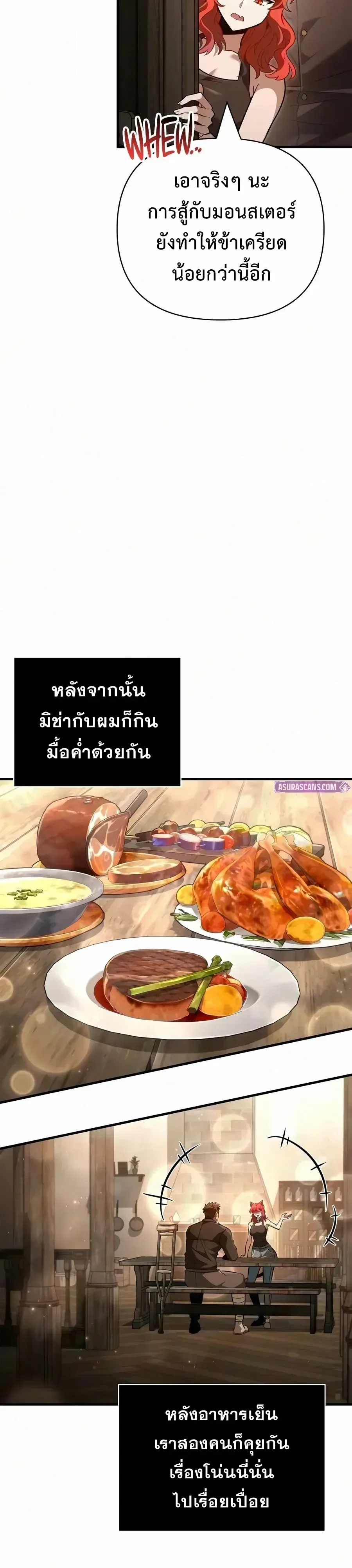 Surviving the Game as a Barbarian เอาชีวิตรอดในเกมฉบับคนเถื่อน ตอนที่ 156 หน้า 15
