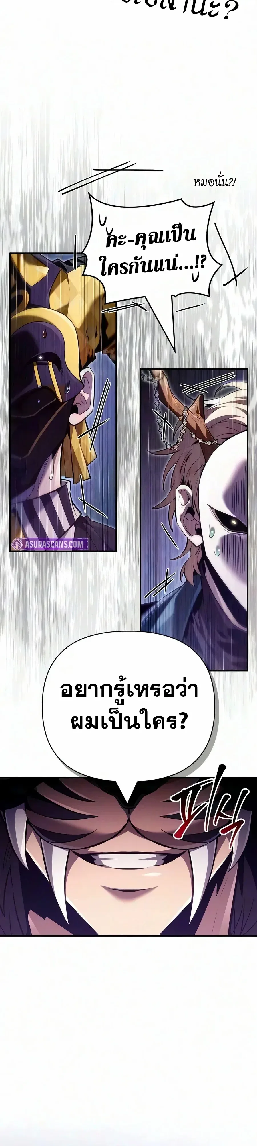 Surviving the Game as a Barbarian เอาชีวิตรอดในเกมฉบับคนเถื่อน ตอนที่ 157 หน้า 12