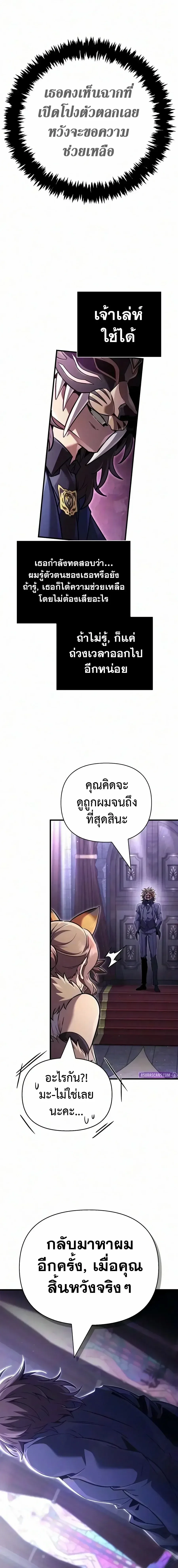 Surviving the Game as a Barbarian เอาชีวิตรอดในเกมฉบับคนเถื่อน ตอนที่ 158 หน้า 14