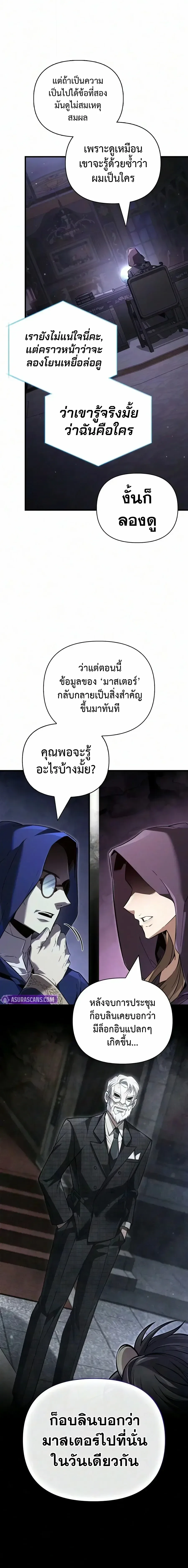 Surviving the Game as a Barbarian เอาชีวิตรอดในเกมฉบับคนเถื่อน ตอนที่ 159 หน้า 2