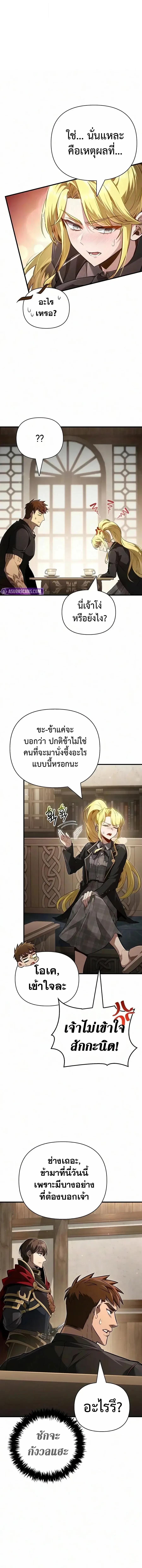 Surviving the Game as a Barbarian เอาชีวิตรอดในเกมฉบับคนเถื่อน ตอนที่ 159 หน้า 35