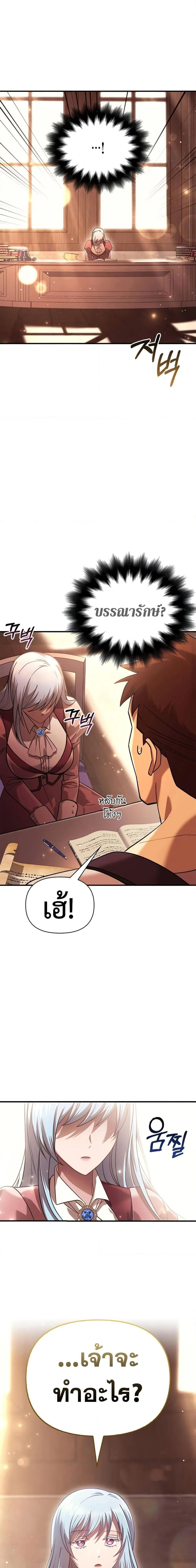 Surviving the Game as a Barbarian เอาชีวิตรอดในเกมฉบับคนเถื่อน ตอนที่ 16 หน้า 30
