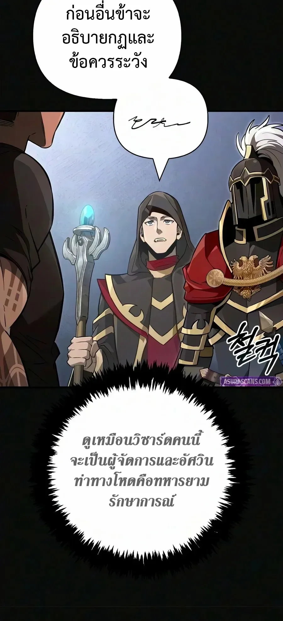 Surviving the Game as a Barbarian เอาชีวิตรอดในเกมฉบับคนเถื่อน ตอนที่ 160 หน้า 10