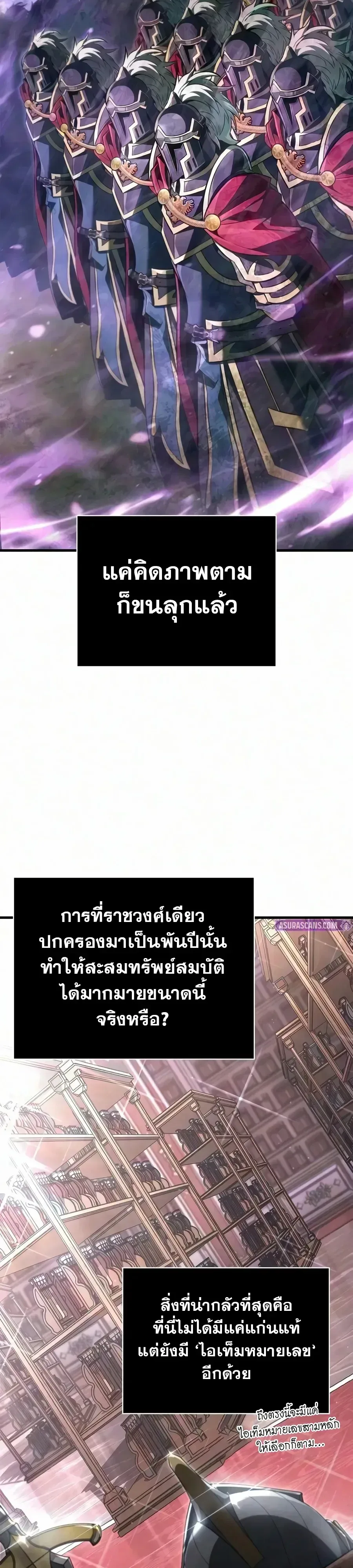 Surviving the Game as a Barbarian เอาชีวิตรอดในเกมฉบับคนเถื่อน ตอนที่ 160 หน้า 14