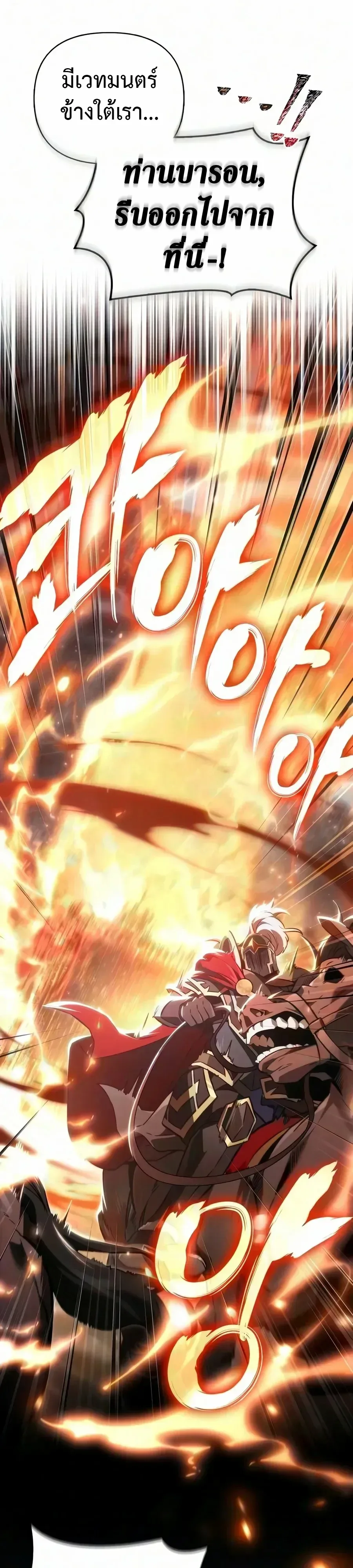 Surviving the Game as a Barbarian เอาชีวิตรอดในเกมฉบับคนเถื่อน ตอนที่ 161 หน้า 25