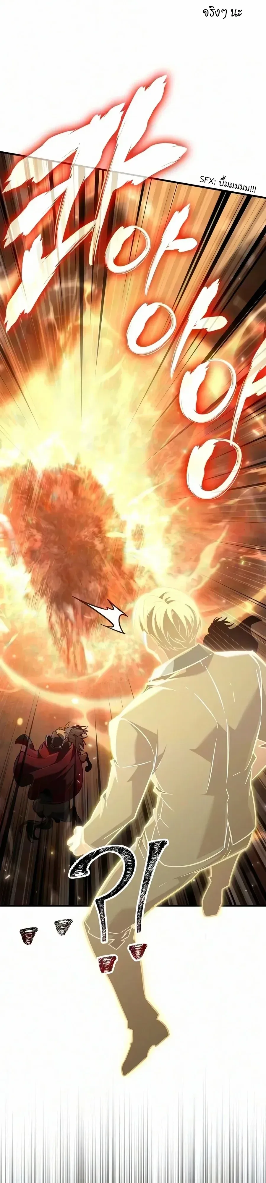 Surviving the Game as a Barbarian เอาชีวิตรอดในเกมฉบับคนเถื่อน ตอนที่ 161 หน้า 32