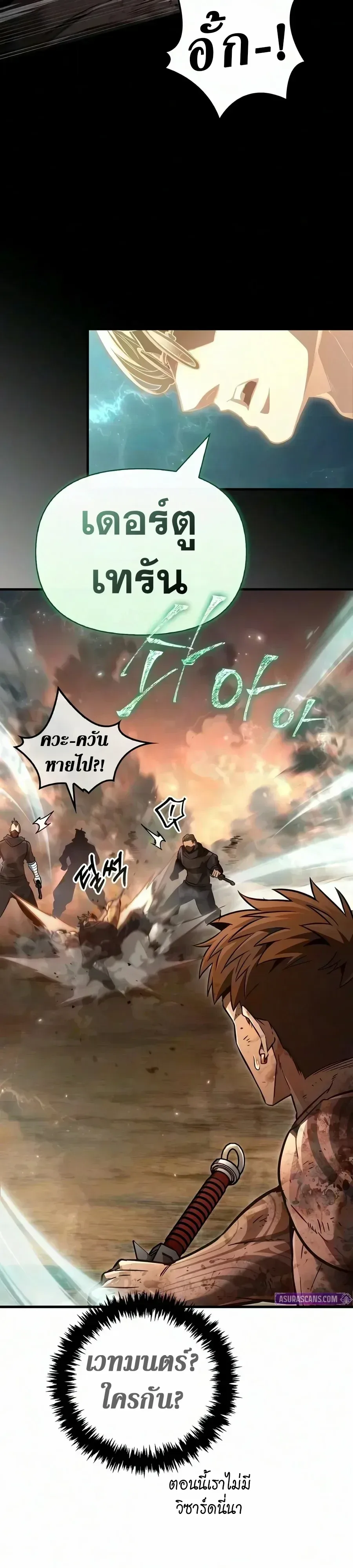 Surviving the Game as a Barbarian เอาชีวิตรอดในเกมฉบับคนเถื่อน ตอนที่ 161 หน้า 40