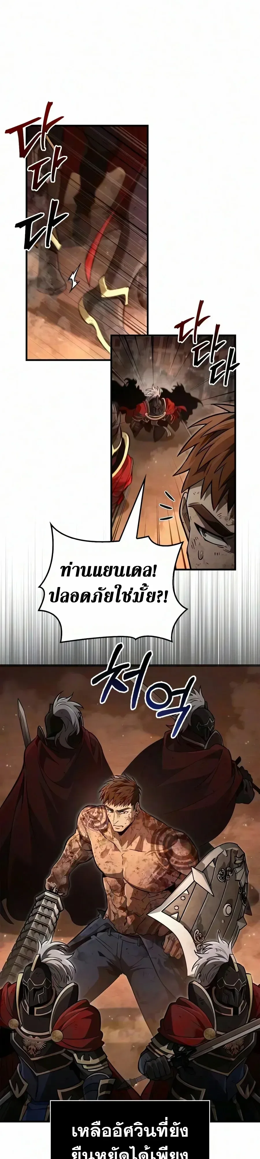 Surviving the Game as a Barbarian เอาชีวิตรอดในเกมฉบับคนเถื่อน ตอนที่ 161 หน้า 41